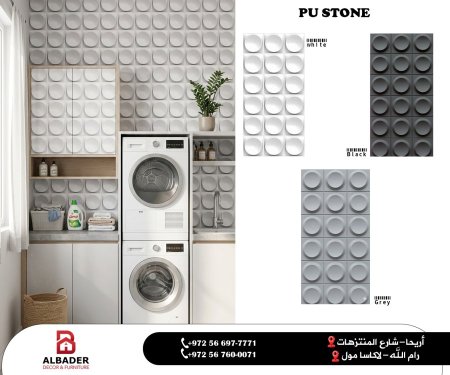 بديل الحجر 3D